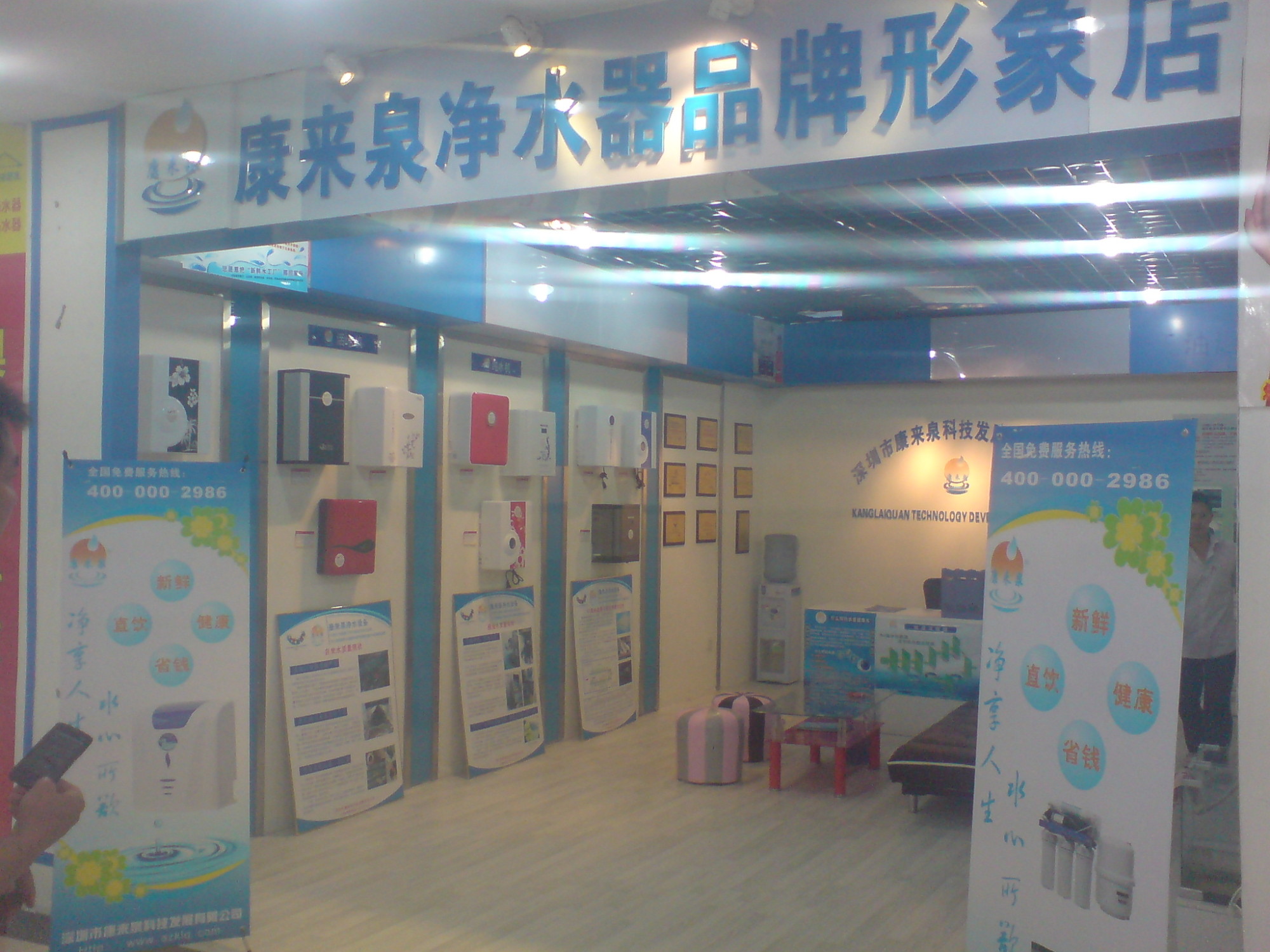 康來泉 以科技服務(wù)守護(hù)健康之源