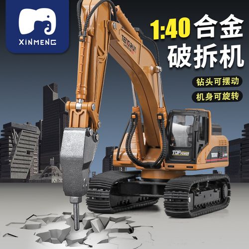 大號破碎打樁機(jī)玩具鑿石鉆地機(jī)兒童路面破拆車合金工程車模型男孩